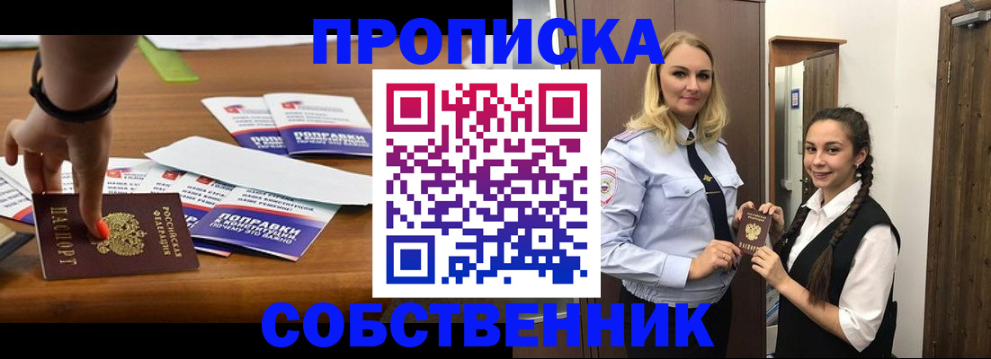 временная регистрация адрес в Арамили