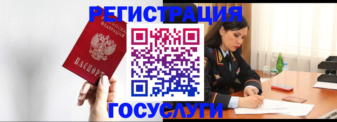 прописка для военкомата в Арамили