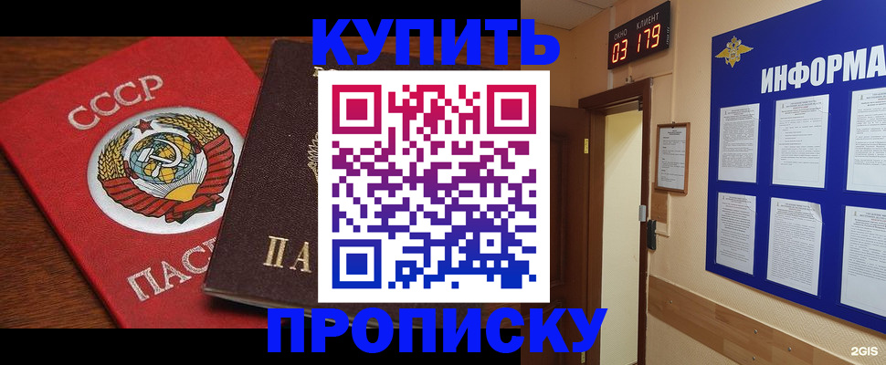 временная регистрация надежно в Арамили