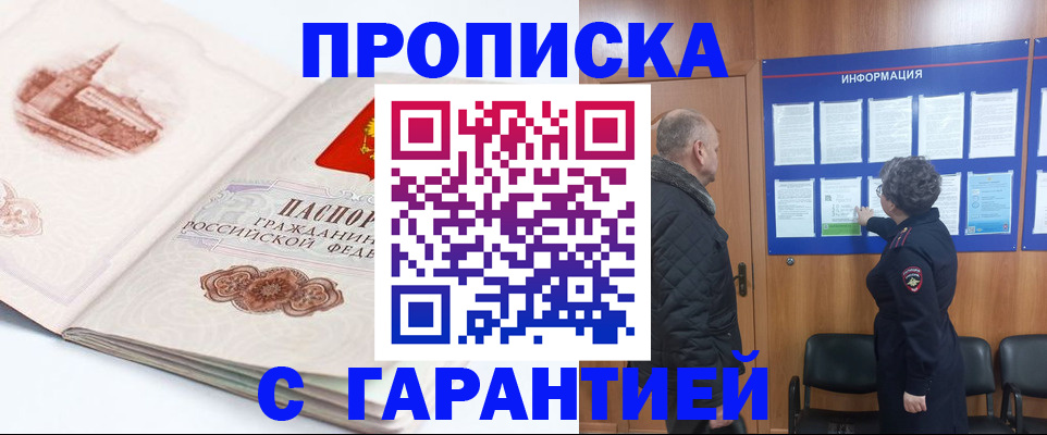 временная регистрация собственник в Арамили