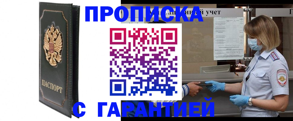 временная регистрация адрес в Арамили