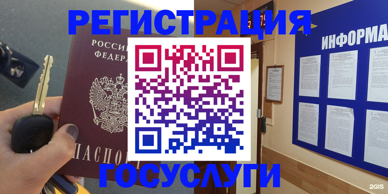 купить прописку в Арамили