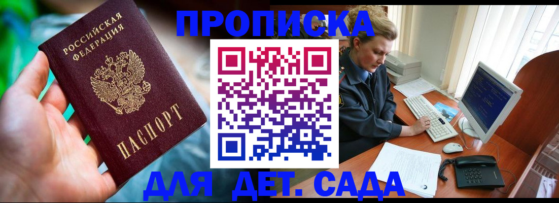 миграционный учет в Арамили