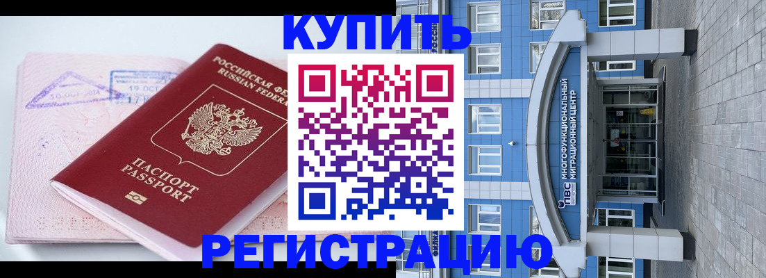 регистрация в Арамили